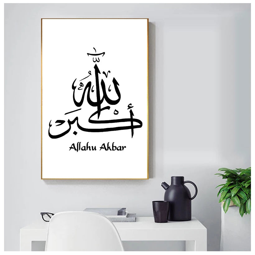 Black & White Islamic Calligraphy Canvas – SubhanAllah Alhamdulillah Allahuakbar Art