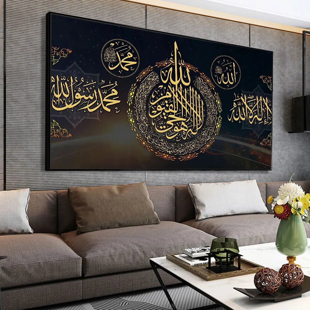 Ayatul Kursi Islamic Quran Wall Art Canvas Painting Muslim Arabic Calligraphy Large Posters and Prints Mosque Home Decoration