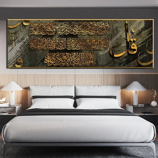 Islamic Arabic Calligraphy Wall Art – Gold Quran Canvas Print
