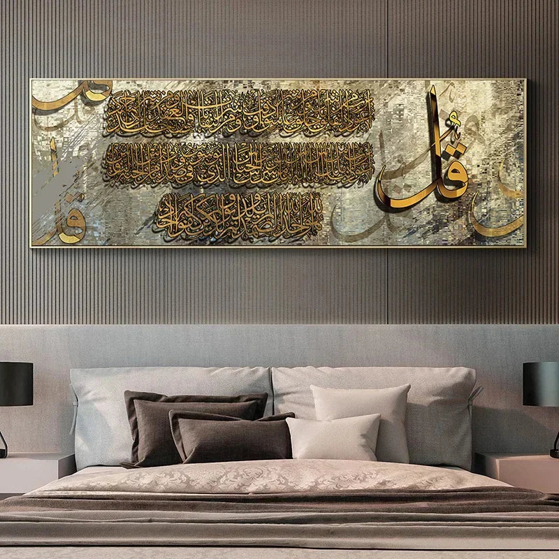 Islamic Arabic Calligraphy Wall Art – Gold Quran Canvas Print