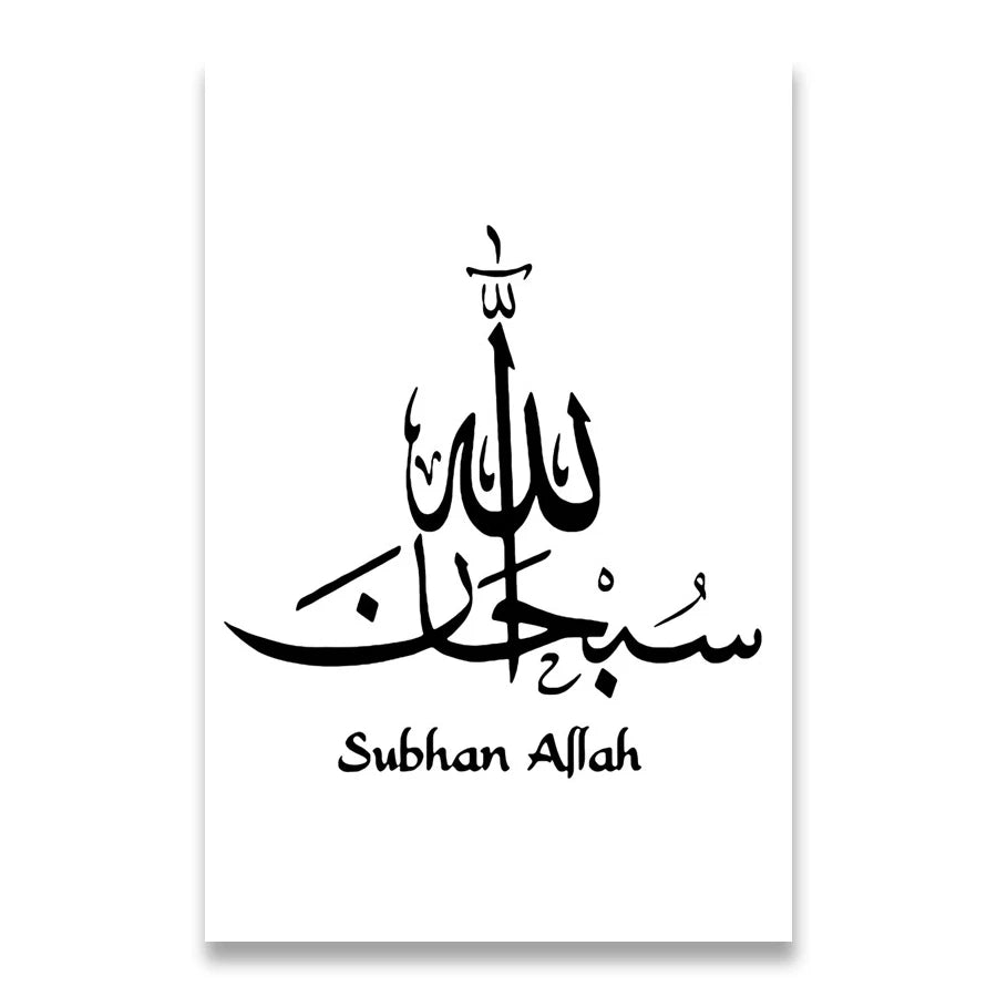 Black & White Islamic Calligraphy Canvas – SubhanAllah Alhamdulillah Allahuakbar Art