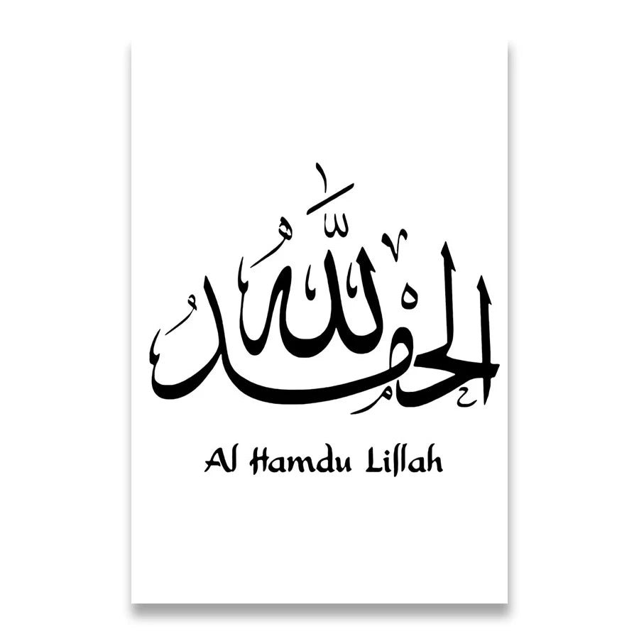 Black & White Islamic Calligraphy Canvas – SubhanAllah Alhamdulillah Allahuakbar Art