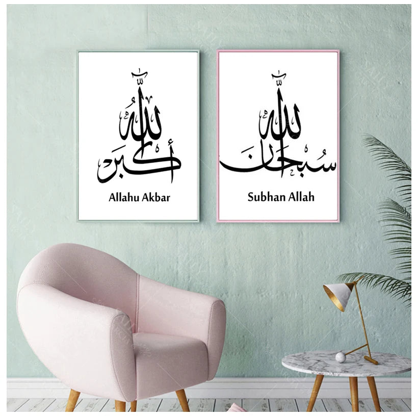 Black & White Islamic Calligraphy Canvas – SubhanAllah Alhamdulillah Allahuakbar Art