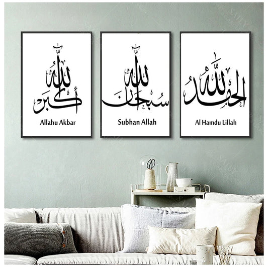 Black & White Islamic Calligraphy Canvas – SubhanAllah Alhamdulillah Allahuakbar Art