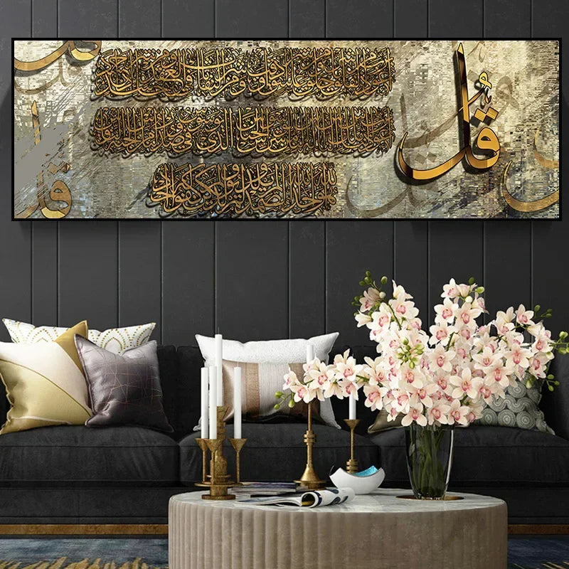 Islamic Arabic Calligraphy Wall Art – Gold Quran Canvas Print