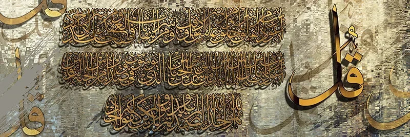 Islamic Arabic Calligraphy Wall Art – Gold Quran Canvas Print