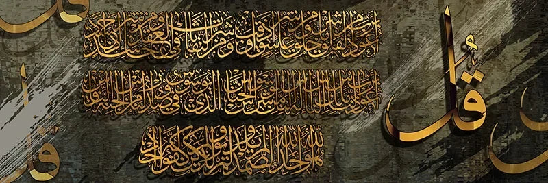 Islamic Arabic Calligraphy Wall Art – Gold Quran Canvas Print