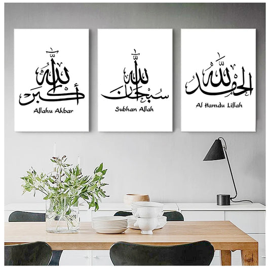 Black & White Islamic Calligraphy Canvas – SubhanAllah Alhamdulillah Allahuakbar Art