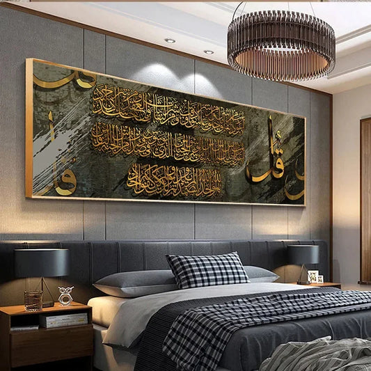 Islamic Arabic Calligraphy Wall Art – Gold Quran Canvas Print